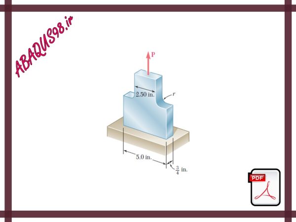 فایل آموزشی شصت و سوم: بررسی تمرکز تنش در میله مستطیلی با مقاطع متفاوت