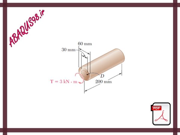فایل آموزشی شصت و چهارم: بررسی تنش برشی در میله در اثر اعمال بار پیچشی